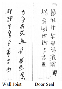 Text on the Seventh Eunuch’s House